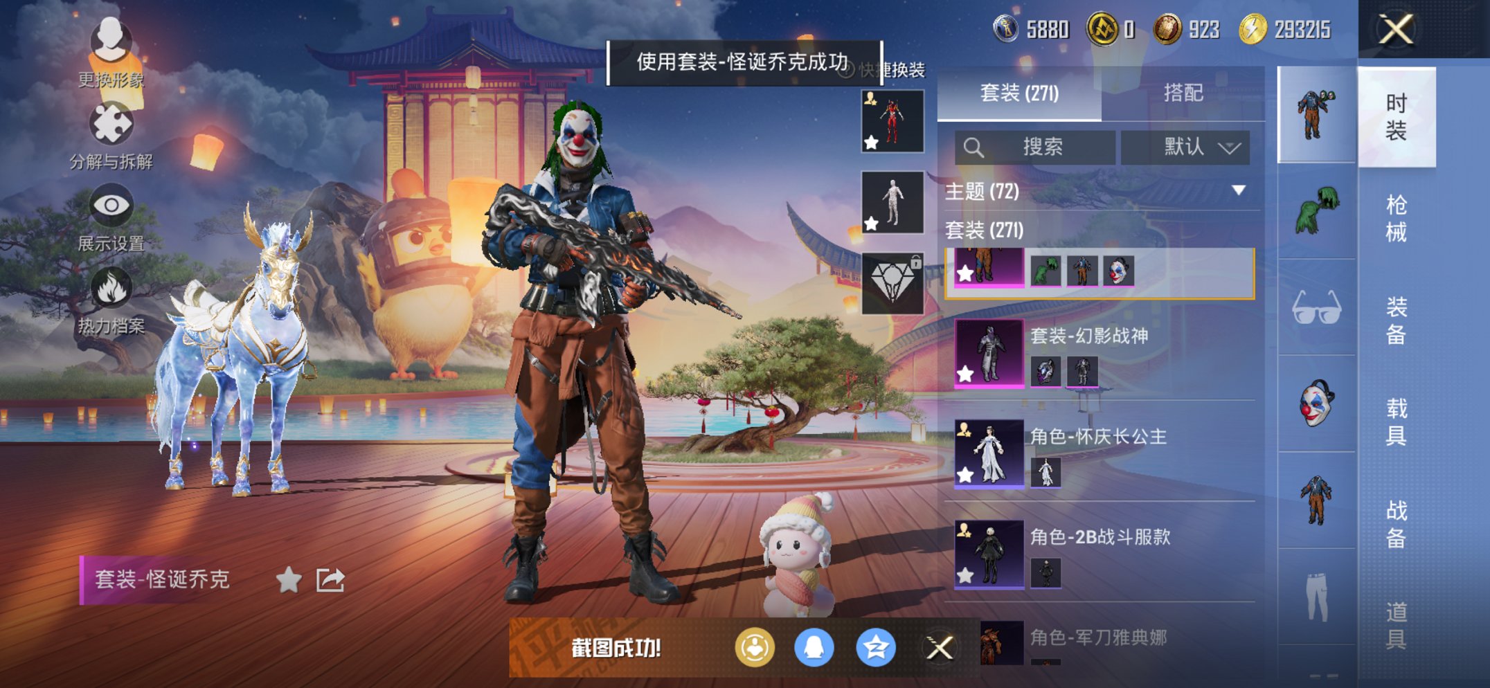 HPCMW3426622和平精英账号详情图18 HPCMW3426622和平精英账号详情图18