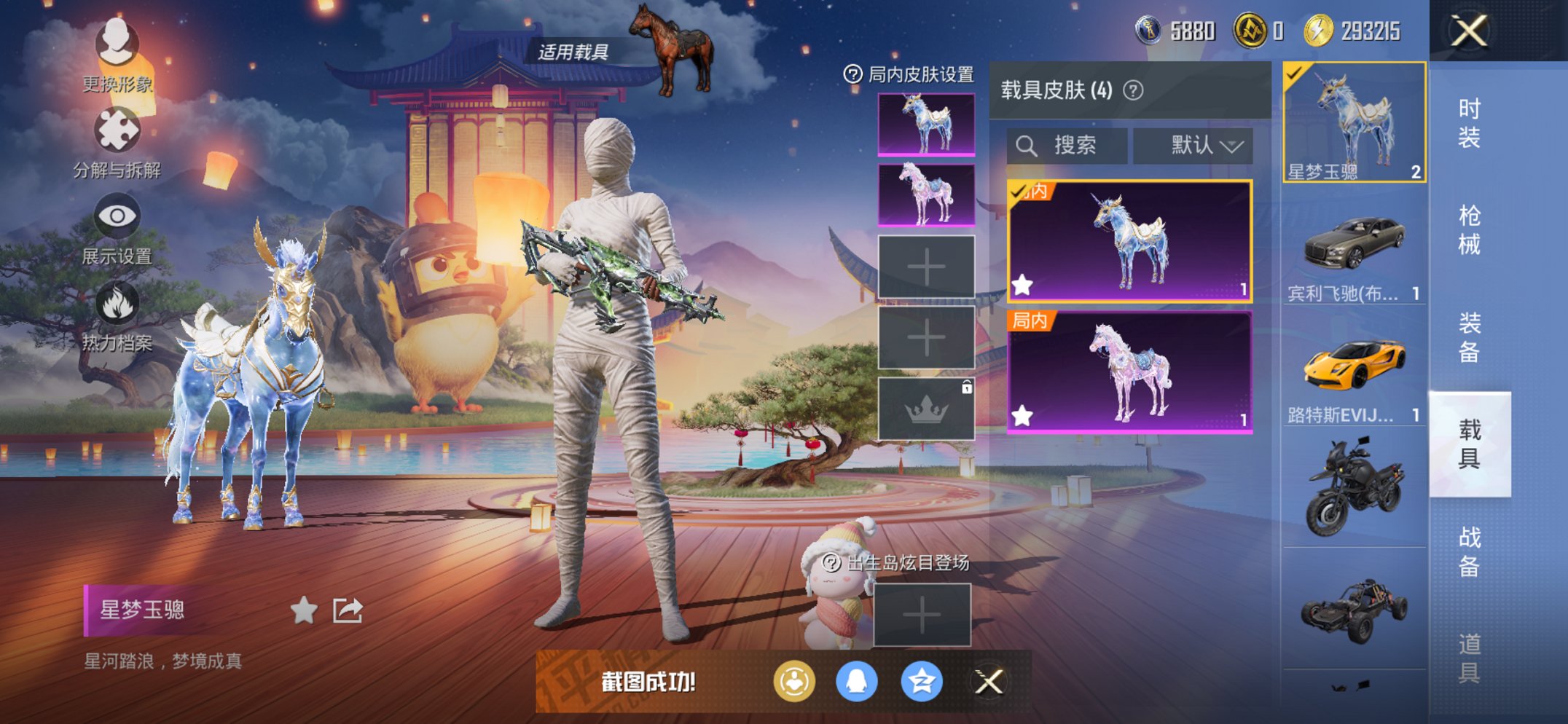 HPCMW3426622和平精英账号详情图19 HPCMW3426622和平精英账号详情图19