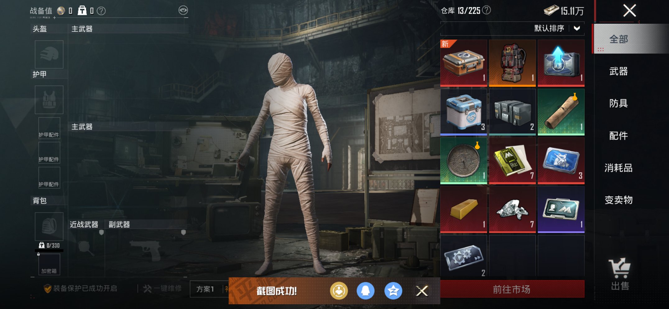 HPCMW3426622和平精英账号详情图20 HPCMW3426622和平精英账号详情图20