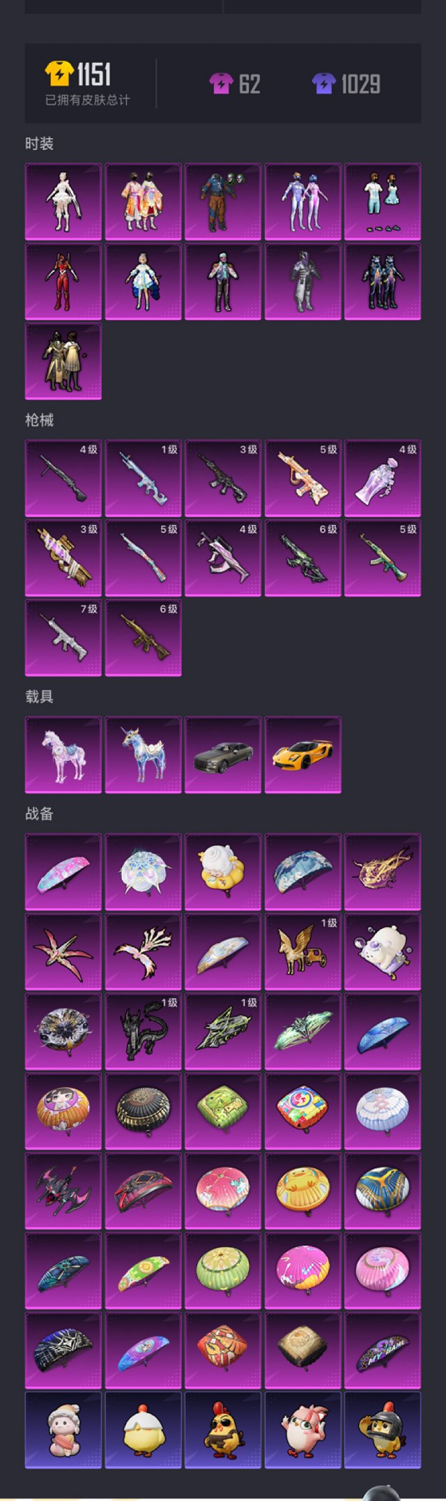 HPCMW3426622和平精英账号详情图22 HPCMW3426622和平精英账号详情图22