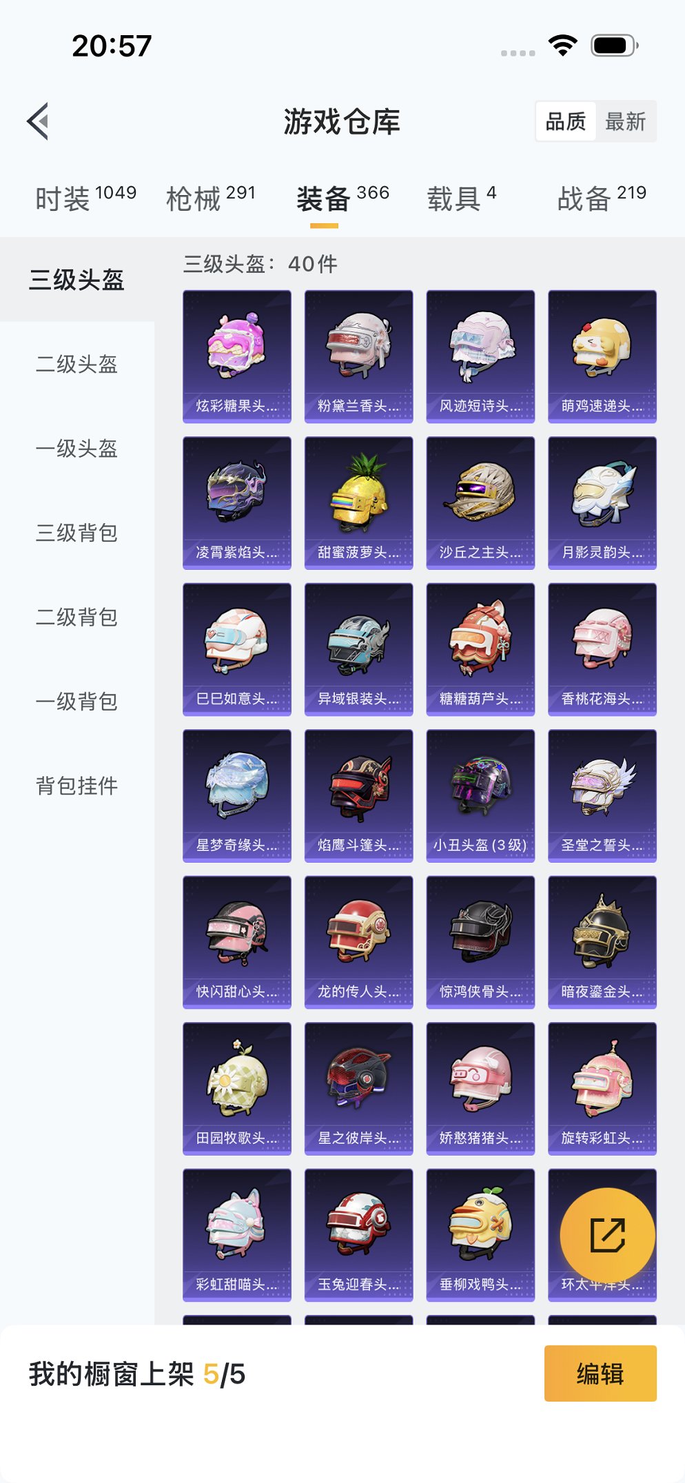 HPCMW3426622和平精英账号详情图23 HPCMW3426622和平精英账号详情图23