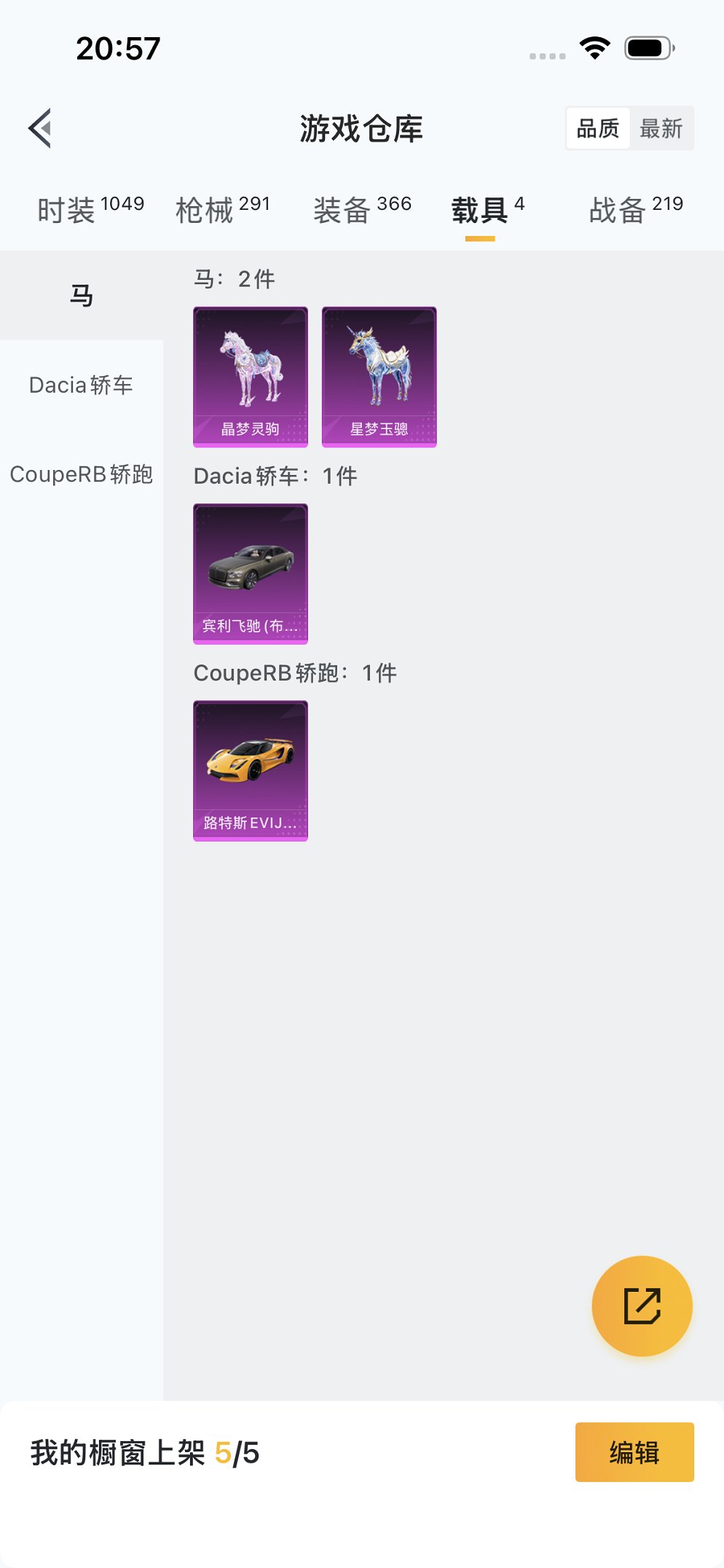 HPCMW3426622和平精英账号详情图24 HPCMW3426622和平精英账号详情图24