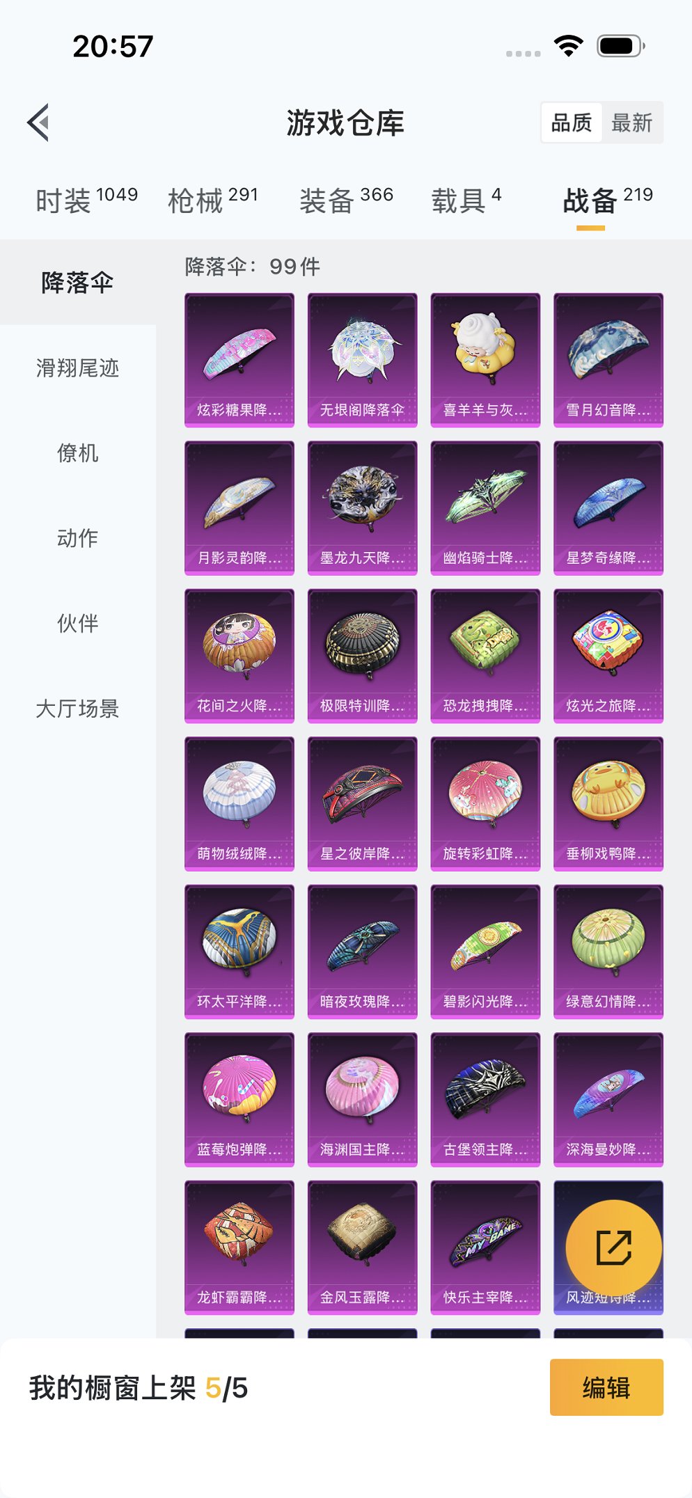 HPCMW3426622和平精英账号详情图25 HPCMW3426622和平精英账号详情图25