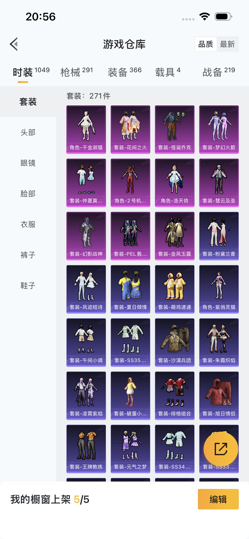 HPCMW3426622和平精英账号详情图26 HPCMW3426622和平精英账号详情图26