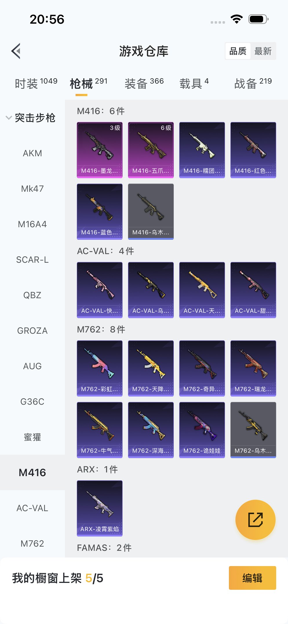 HPCMW3426622和平精英账号详情图27 HPCMW3426622和平精英账号详情图27