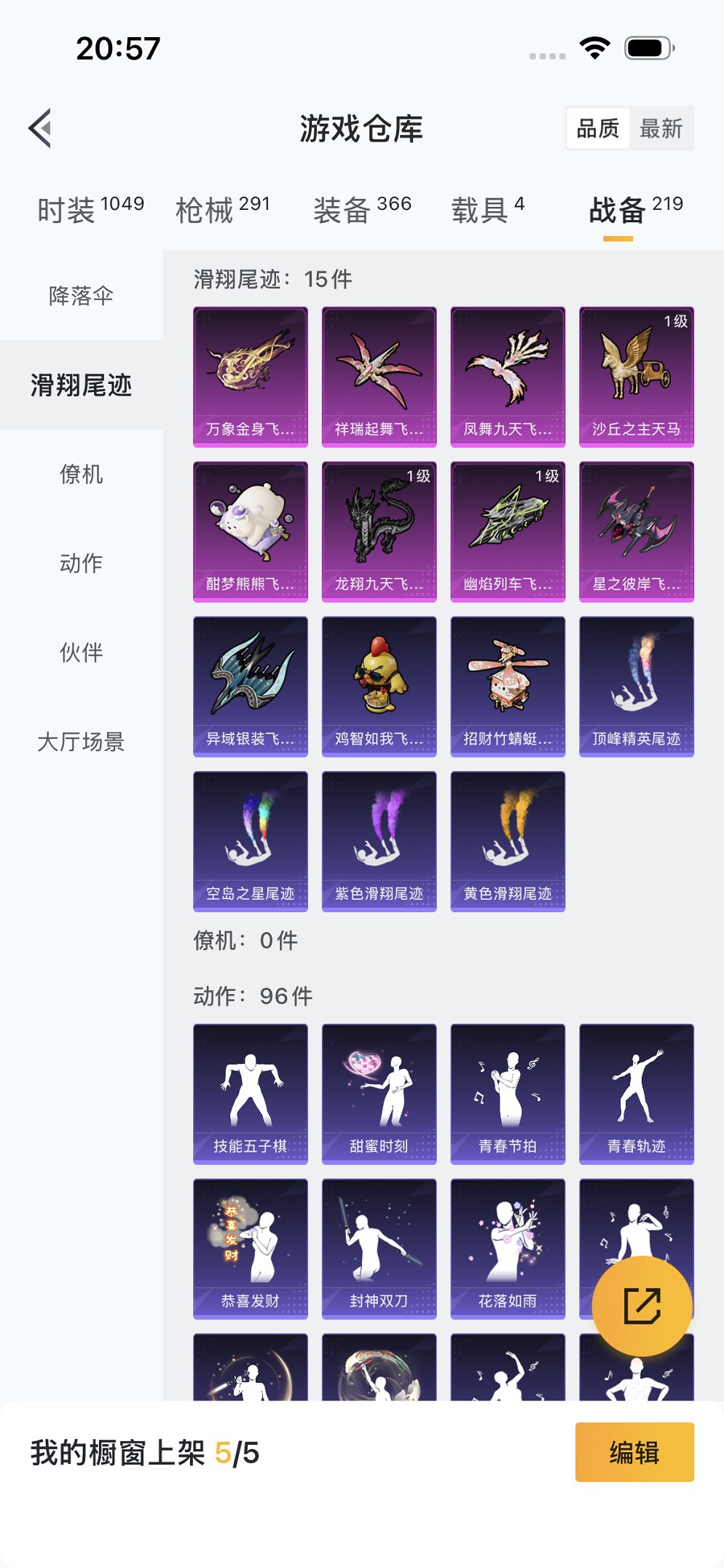 HPCMW3426622和平精英账号详情图28 HPCMW3426622和平精英账号详情图28