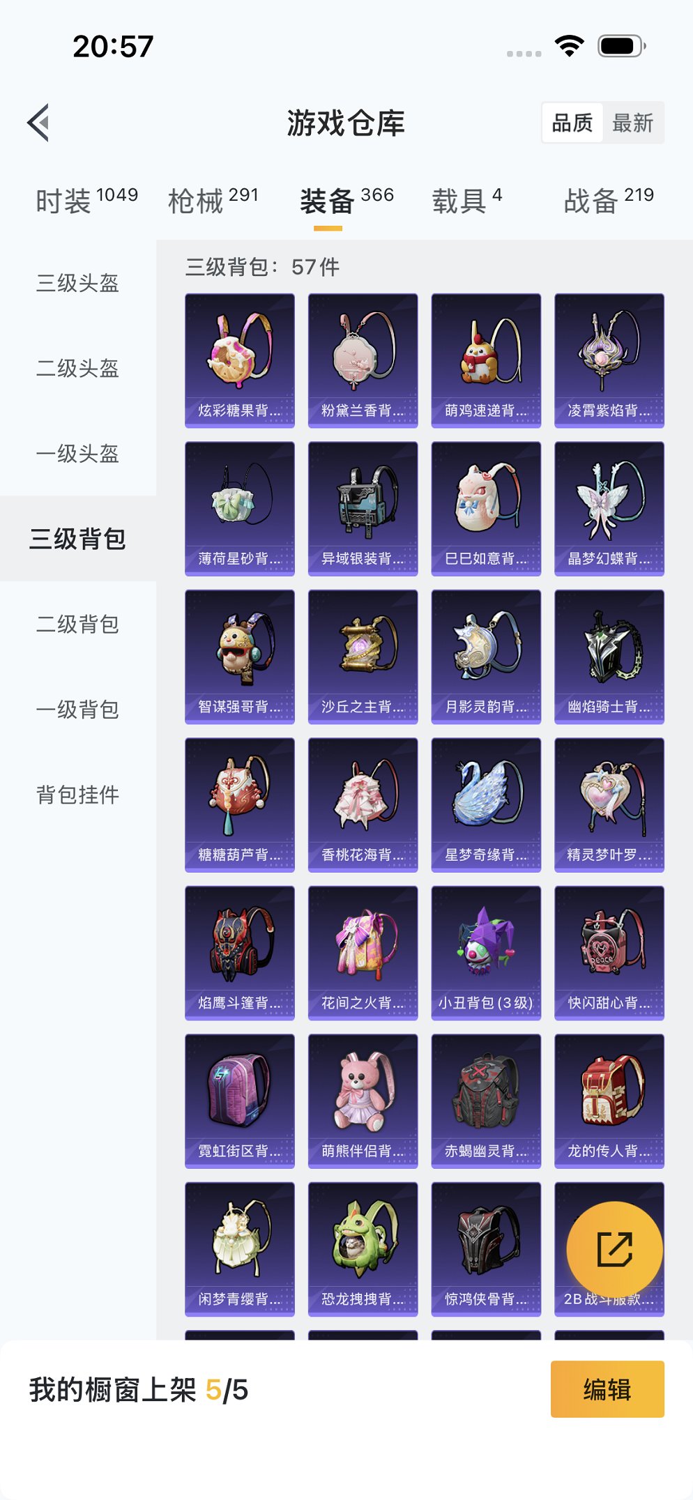 HPCMW3426622和平精英账号详情图29 HPCMW3426622和平精英账号详情图29