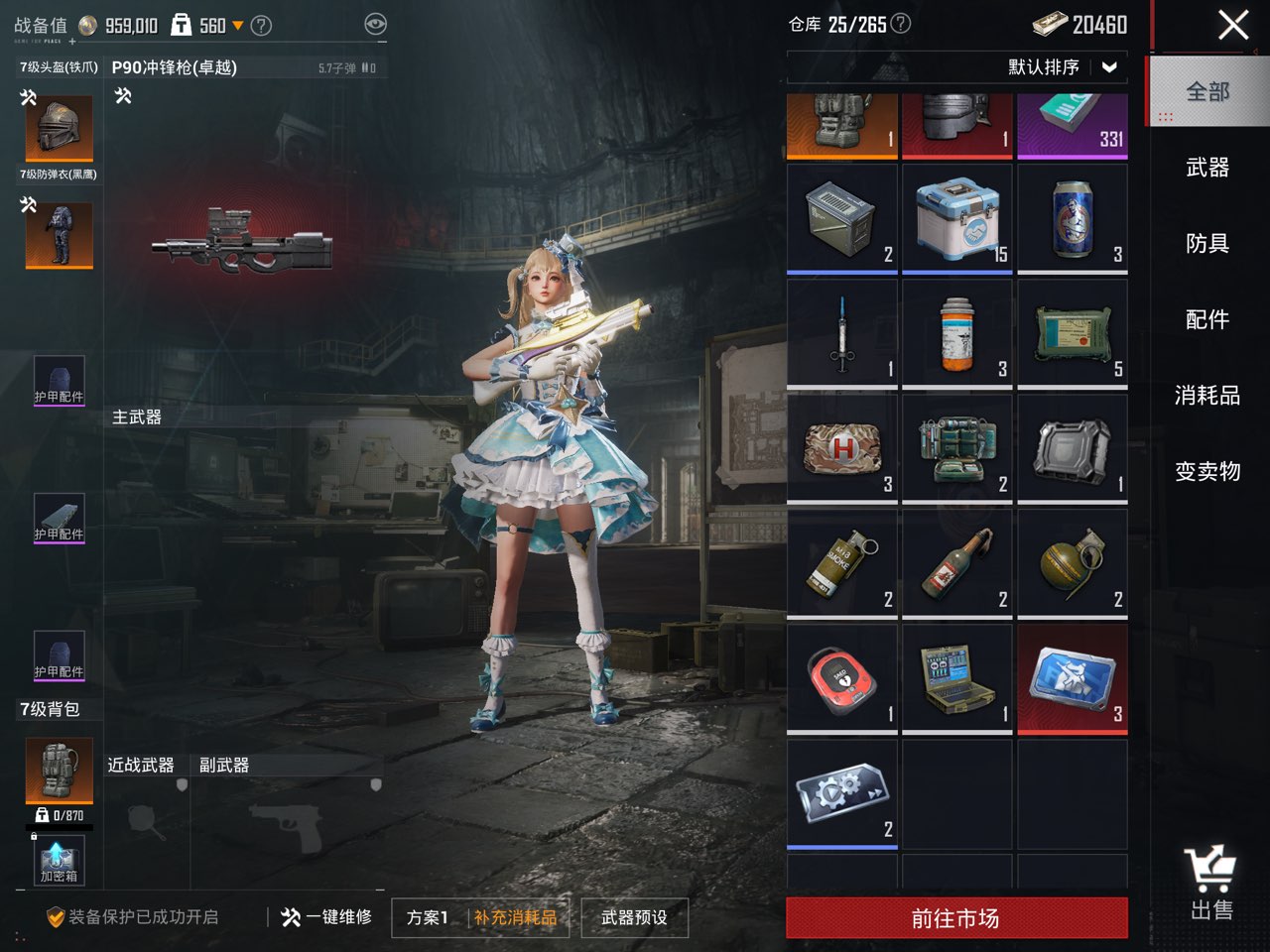 HPCMW3426617和平精英账号详情图4 HPCMW3426617和平精英账号详情图4