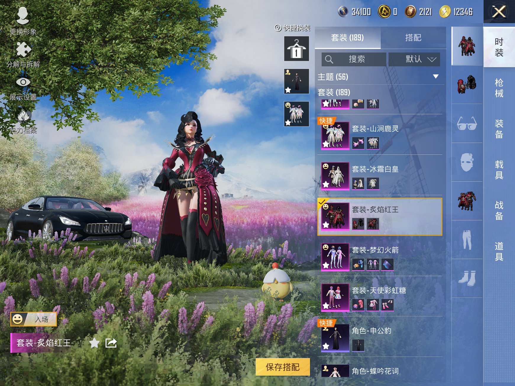 HPCMW3426617和平精英账号详情图5 HPCMW3426617和平精英账号详情图5