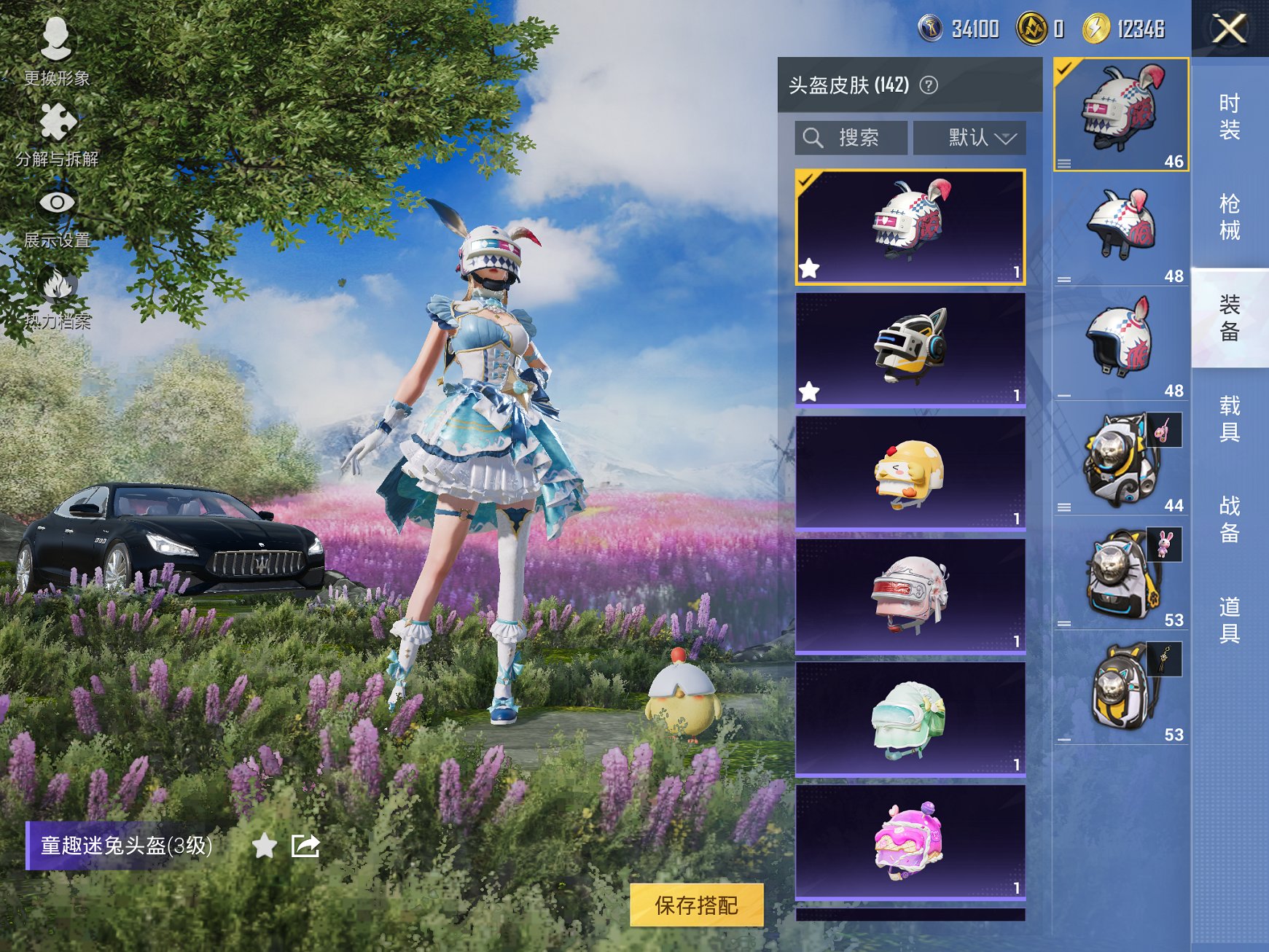 HPCMW3426617和平精英账号详情图7 HPCMW3426617和平精英账号详情图7