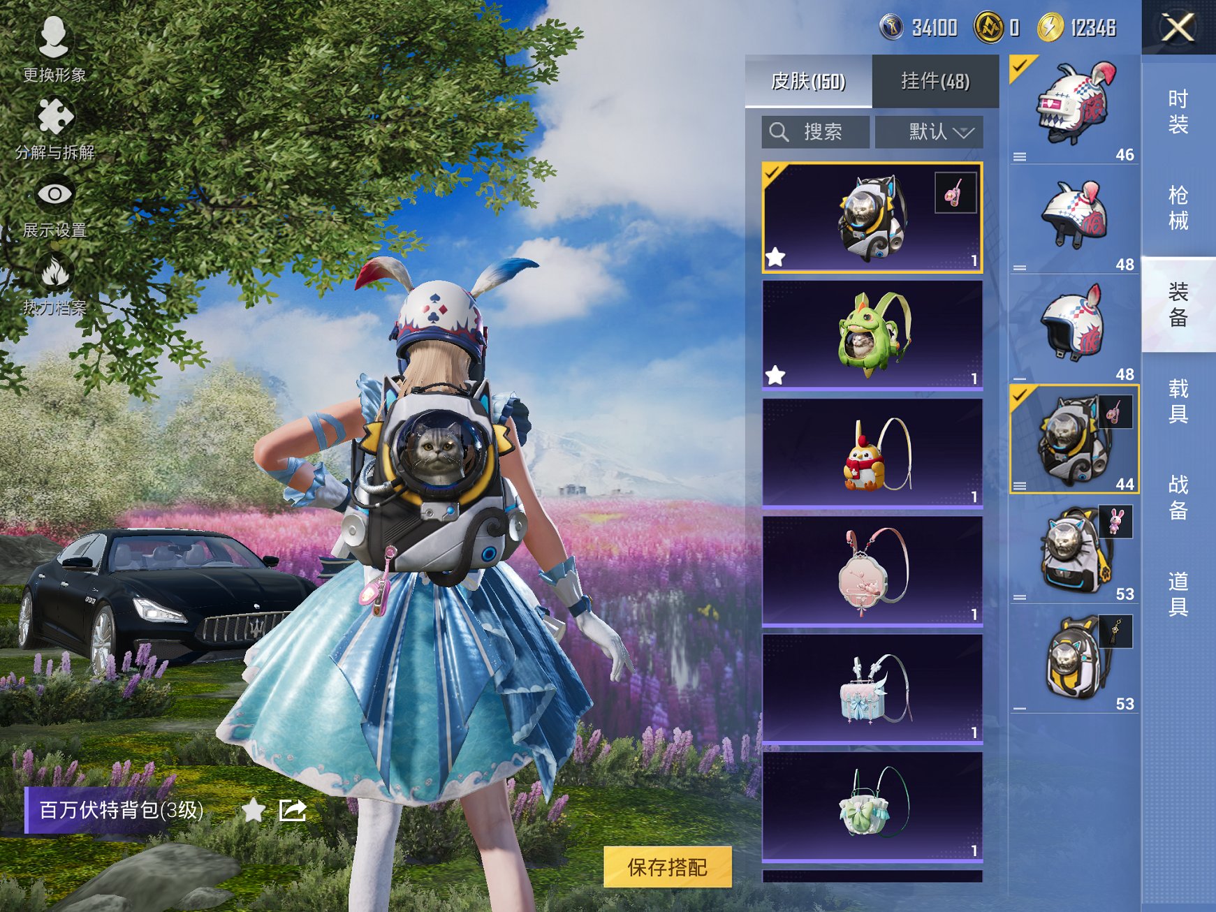 HPCMW3426617和平精英账号详情图8 HPCMW3426617和平精英账号详情图8