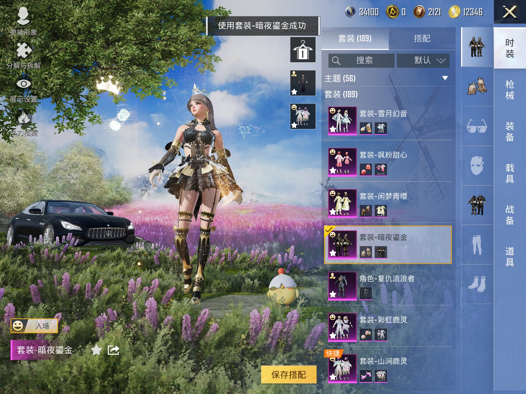 HPCMW3426617和平精英账号详情图11 HPCMW3426617和平精英账号详情图11