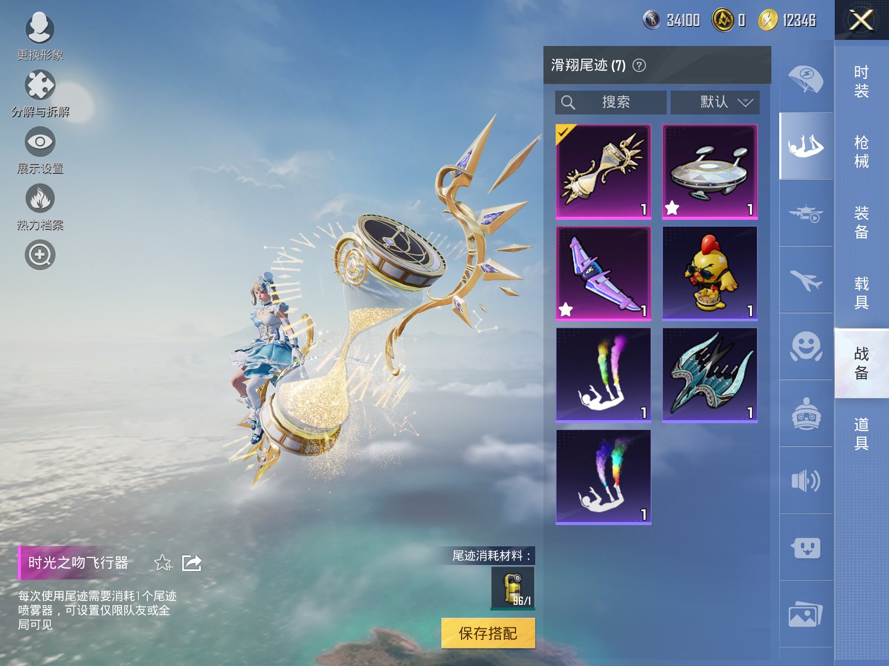 HPCMW3426617和平精英账号详情图12 HPCMW3426617和平精英账号详情图12