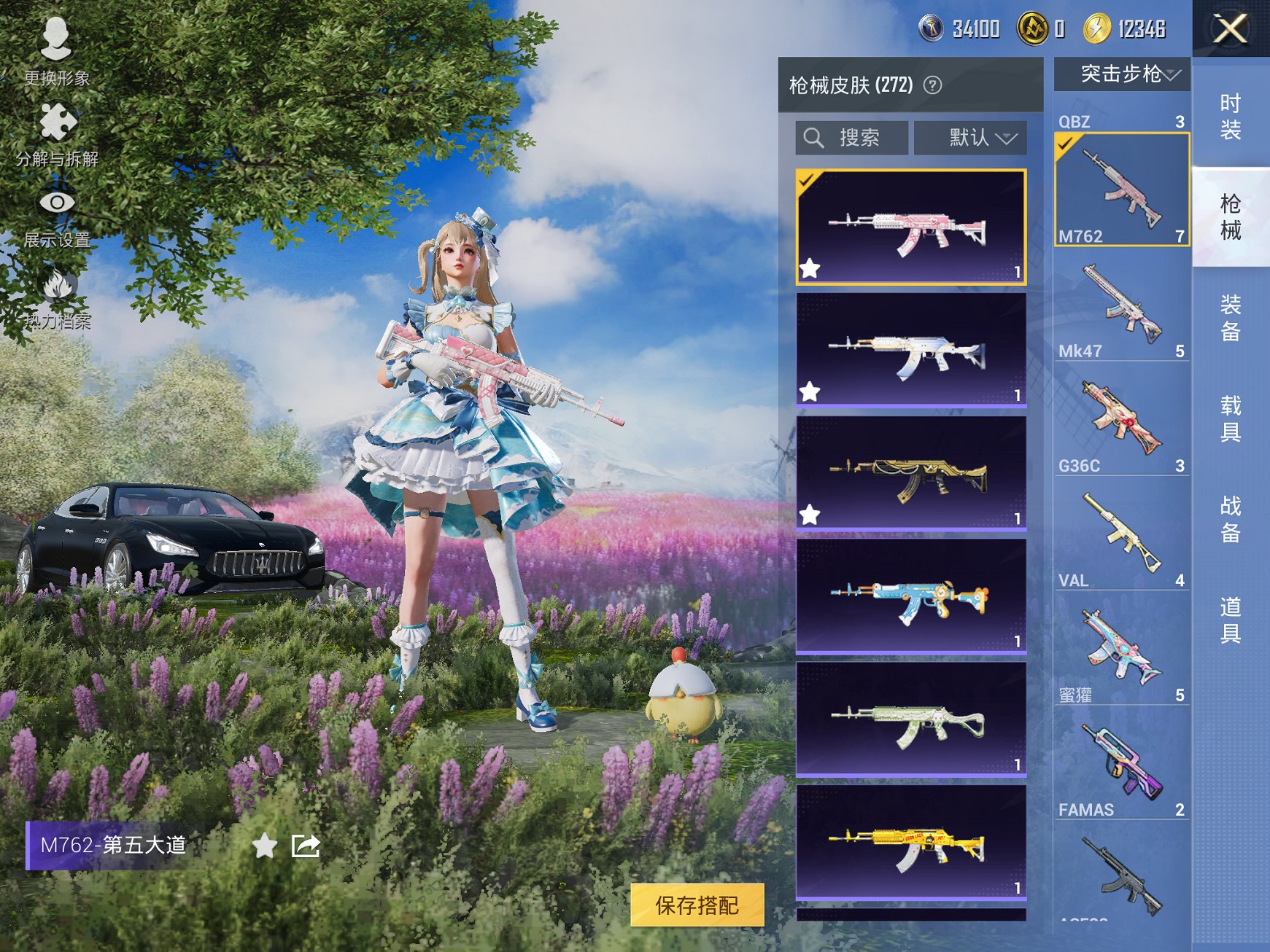 HPCMW3426617和平精英账号详情图15 HPCMW3426617和平精英账号详情图15