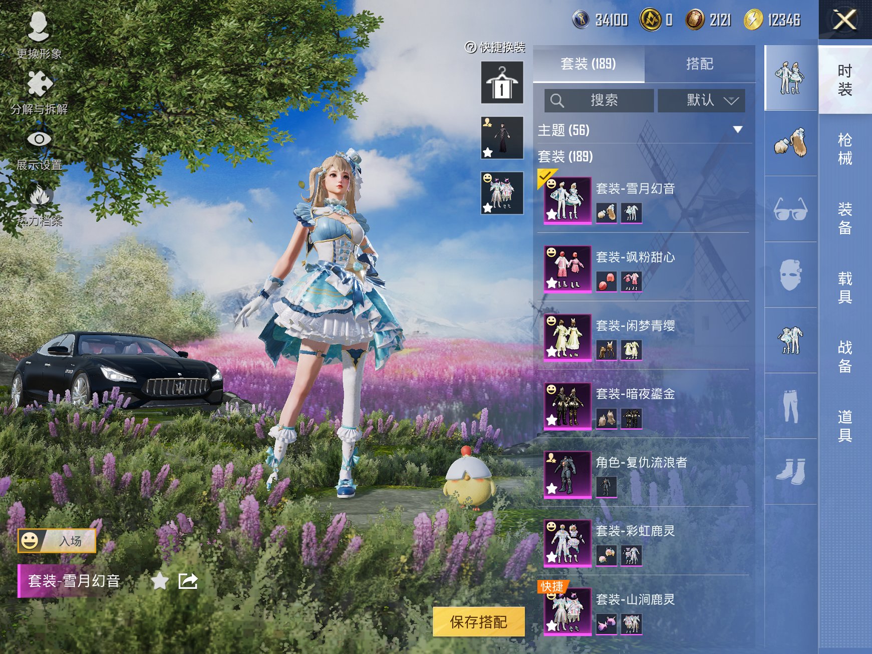 HPCMW3426617和平精英账号详情图16 HPCMW3426617和平精英账号详情图16