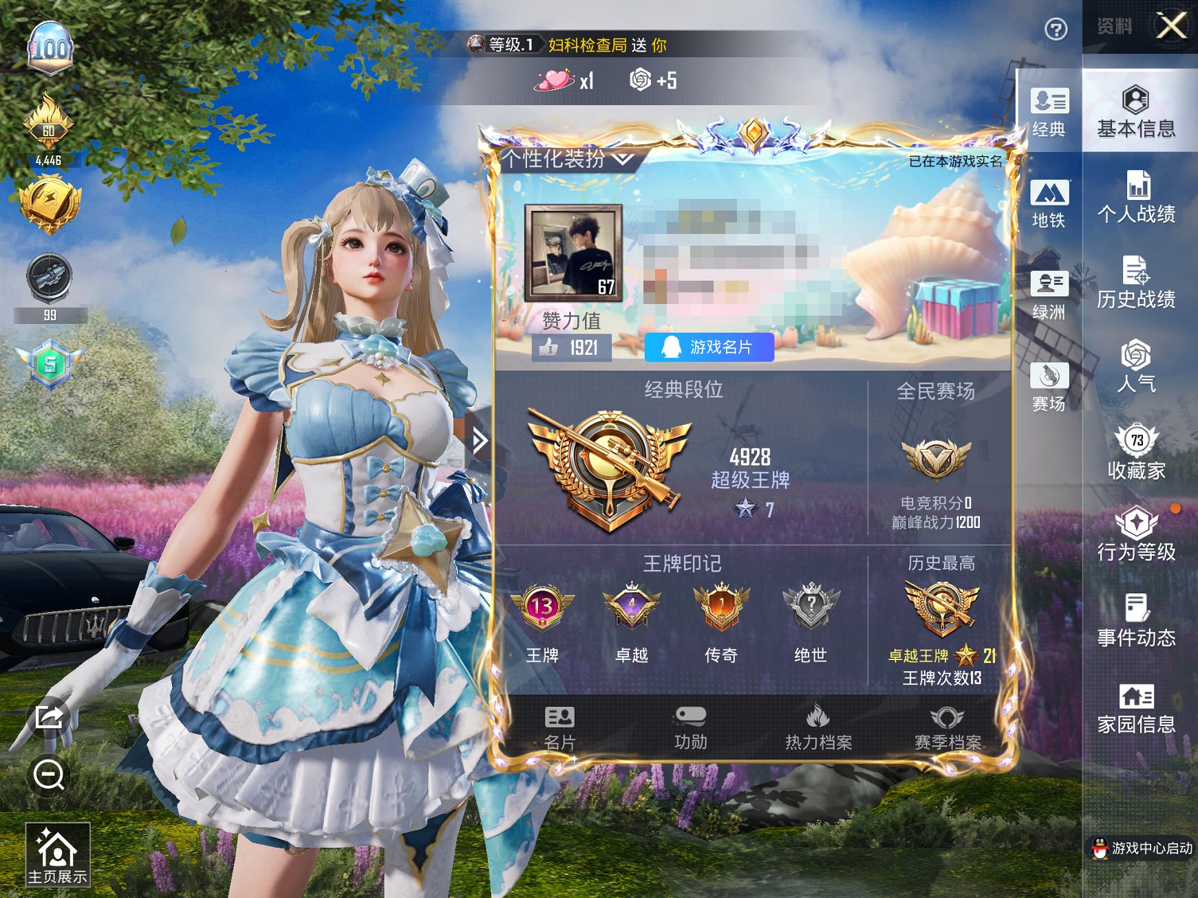 HPCMW3426617和平精英账号详情图17 HPCMW3426617和平精英账号详情图17