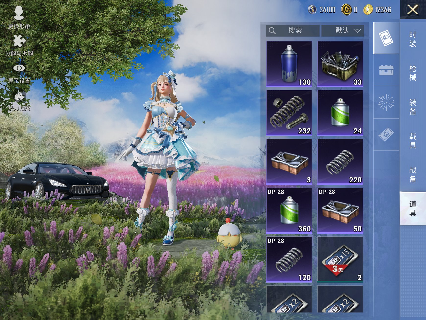 HPCMW3426617和平精英账号详情图18 HPCMW3426617和平精英账号详情图18