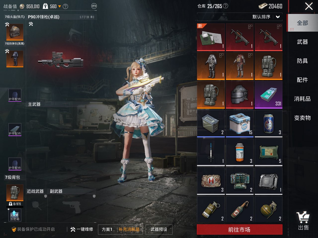 HPCMW3426617和平精英账号详情图20 HPCMW3426617和平精英账号详情图20