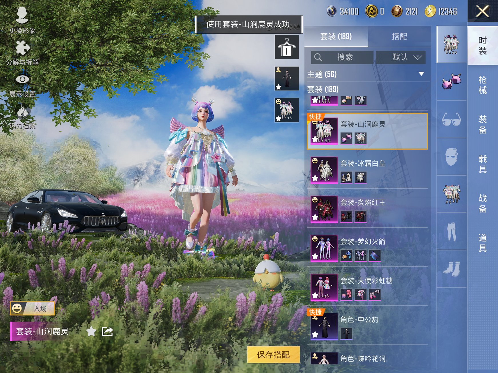 HPCMW3426617和平精英账号详情图21 HPCMW3426617和平精英账号详情图21