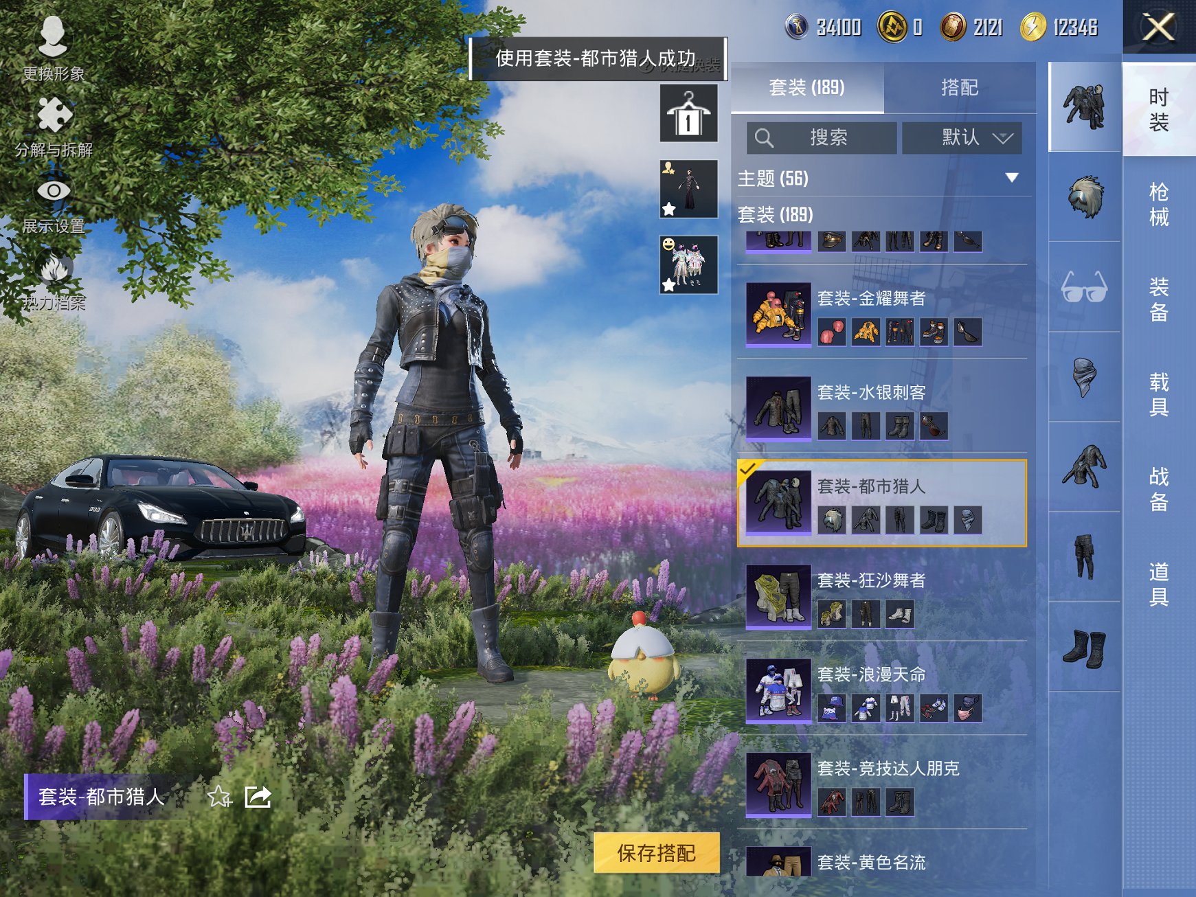 HPCMW3426617和平精英账号详情图22 HPCMW3426617和平精英账号详情图22