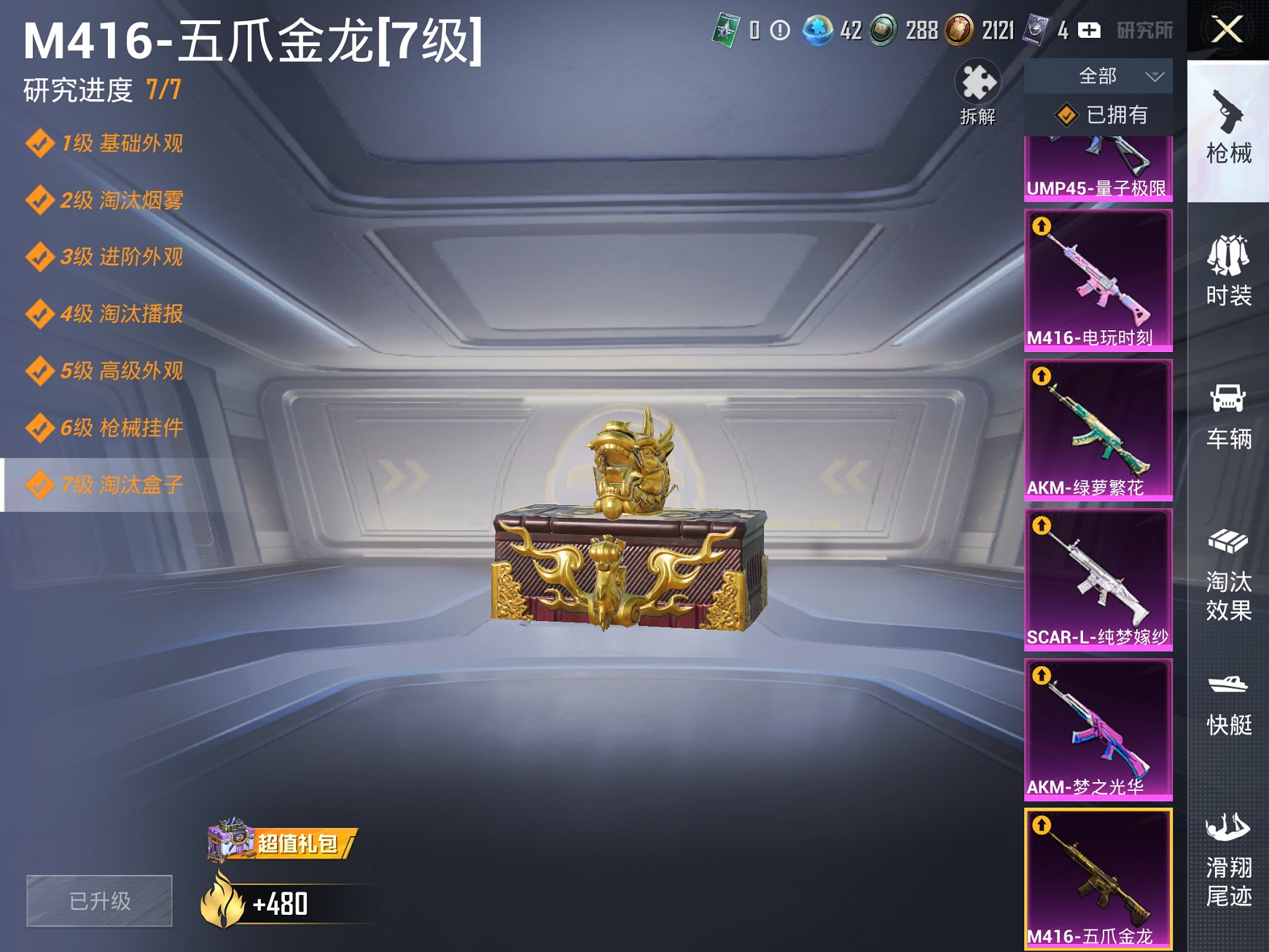 HPCMW3426617和平精英账号详情图24 HPCMW3426617和平精英账号详情图24