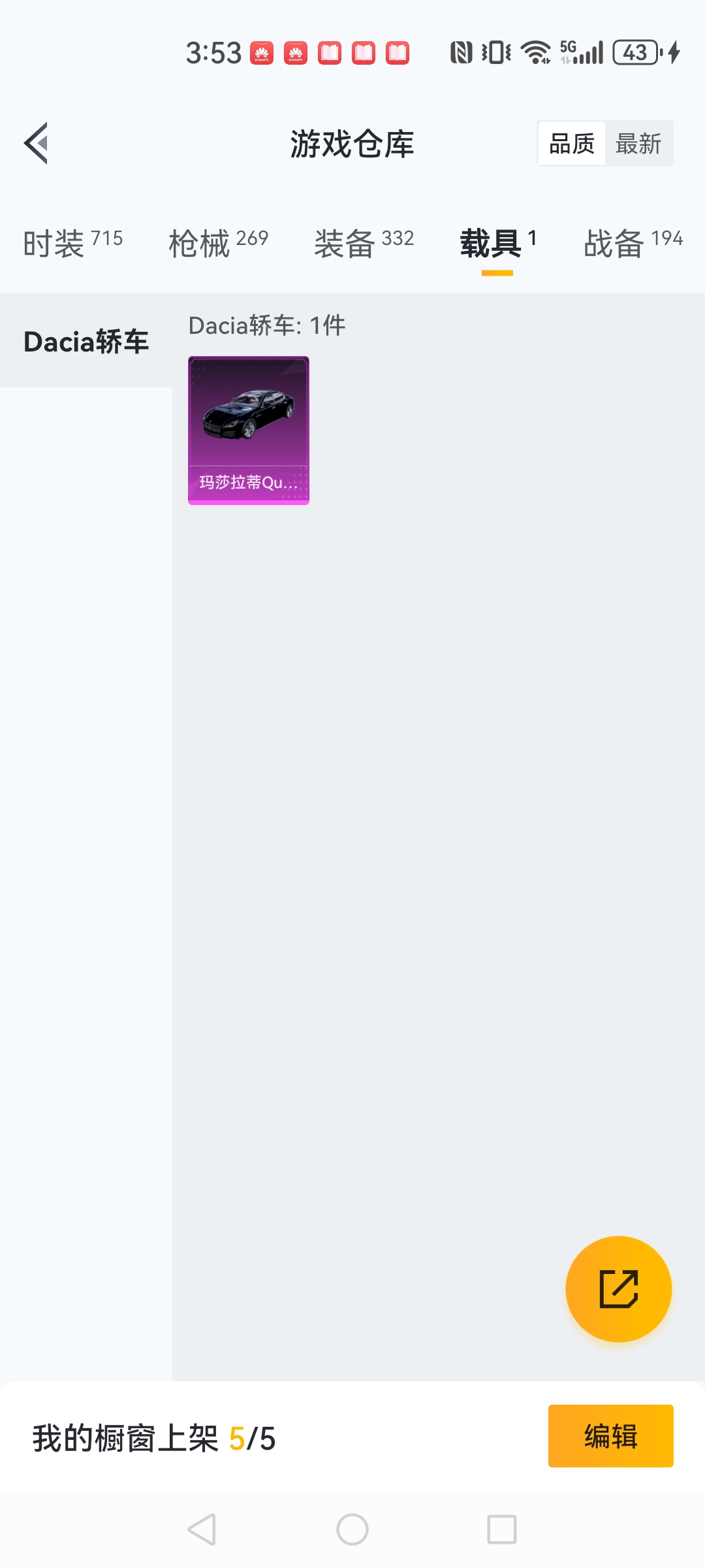 HPCMW3426617和平精英账号详情图28 HPCMW3426617和平精英账号详情图28