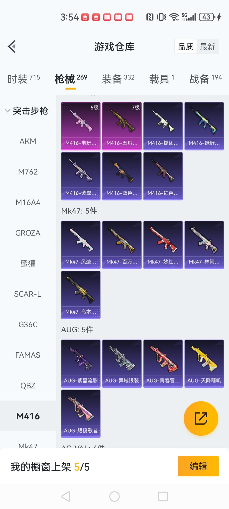 HPCMW3426617和平精英账号详情图29 HPCMW3426617和平精英账号详情图29