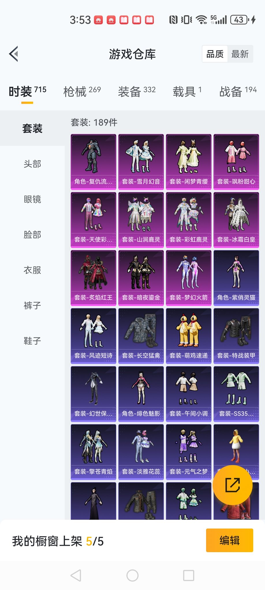 HPCMW3426617和平精英账号详情图30 HPCMW3426617和平精英账号详情图30