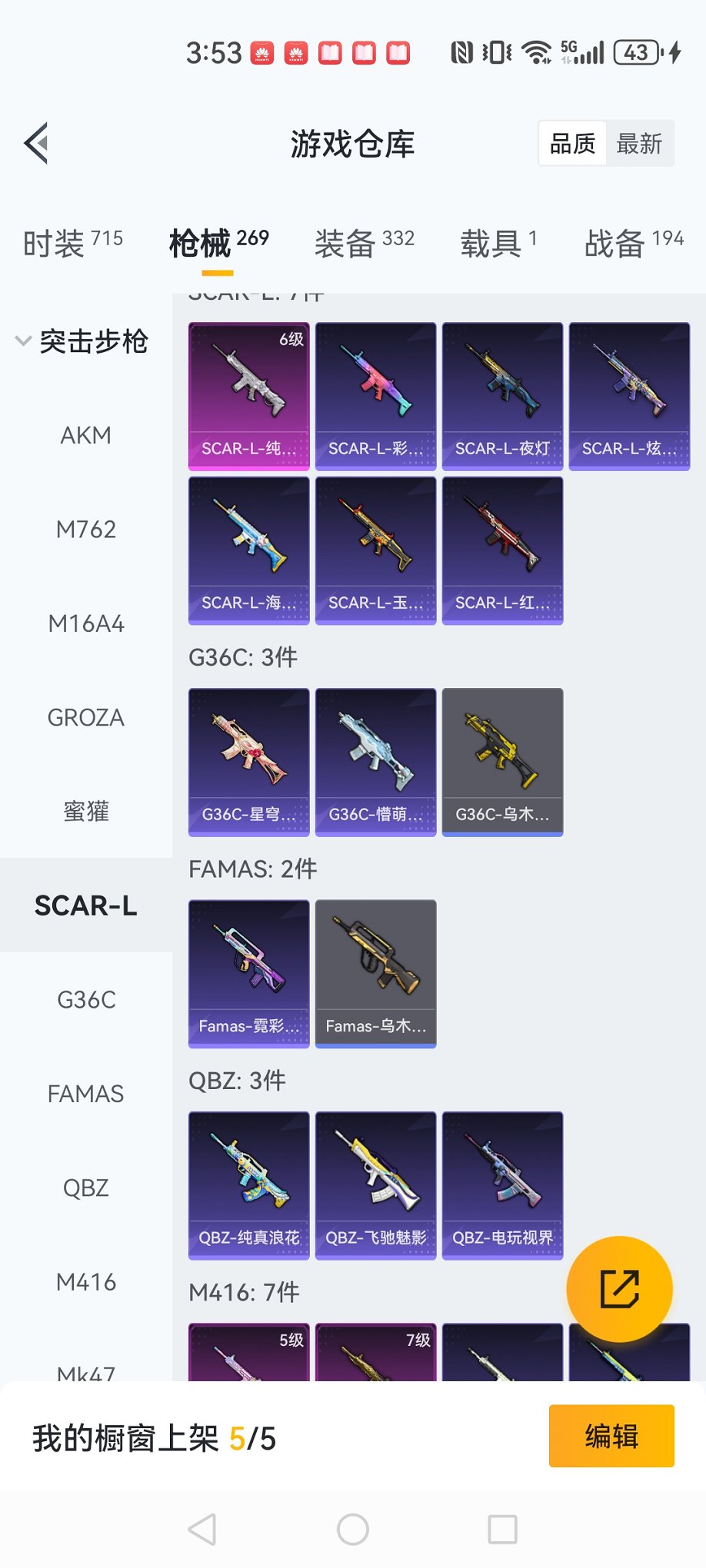 HPCMW3426617和平精英账号详情图31 HPCMW3426617和平精英账号详情图31