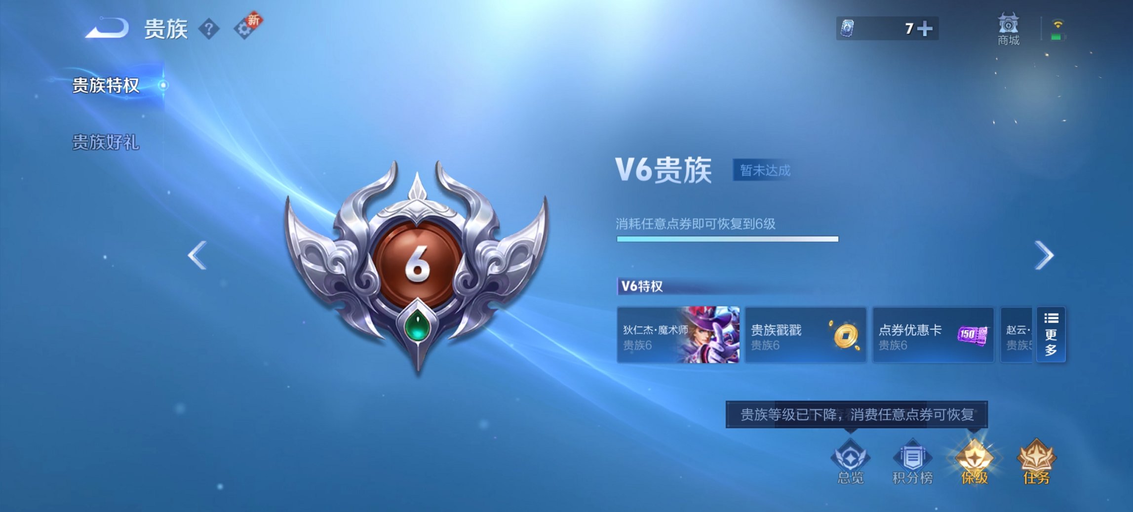 WZCMW3363796王者荣耀账号详情图3