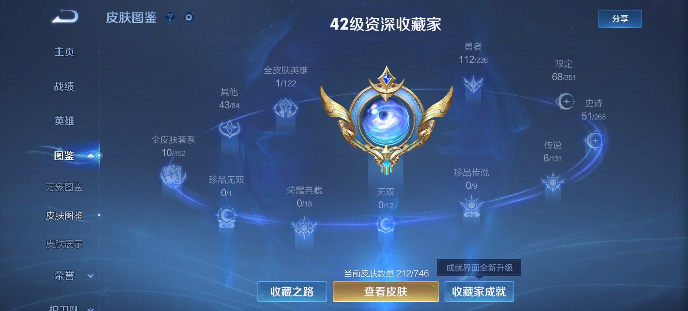 WZCMW3363796王者荣耀账号详情图4