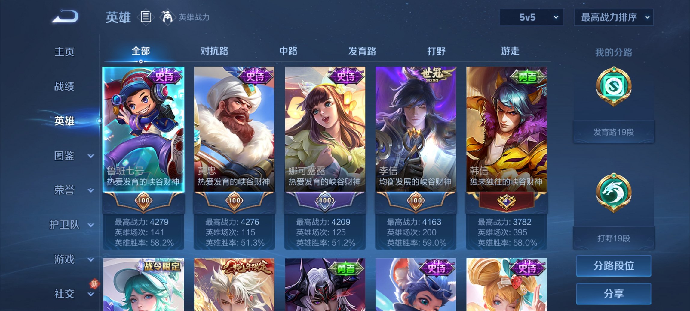 WZCMW3363796王者荣耀账号详情图5