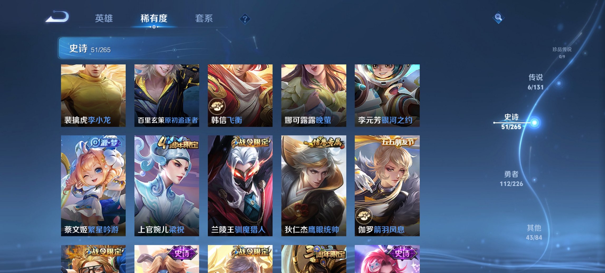 WZCMW3363796王者荣耀账号详情图6