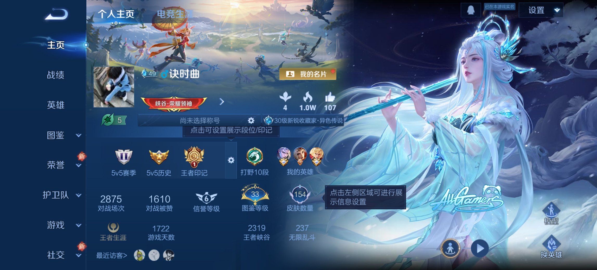 王者荣耀账号安卓QQ124英雄-154皮肤-【九州拓一念神魔5传说 秒换绑不用等】安卓QQ-124英雄-154皮肤【传说