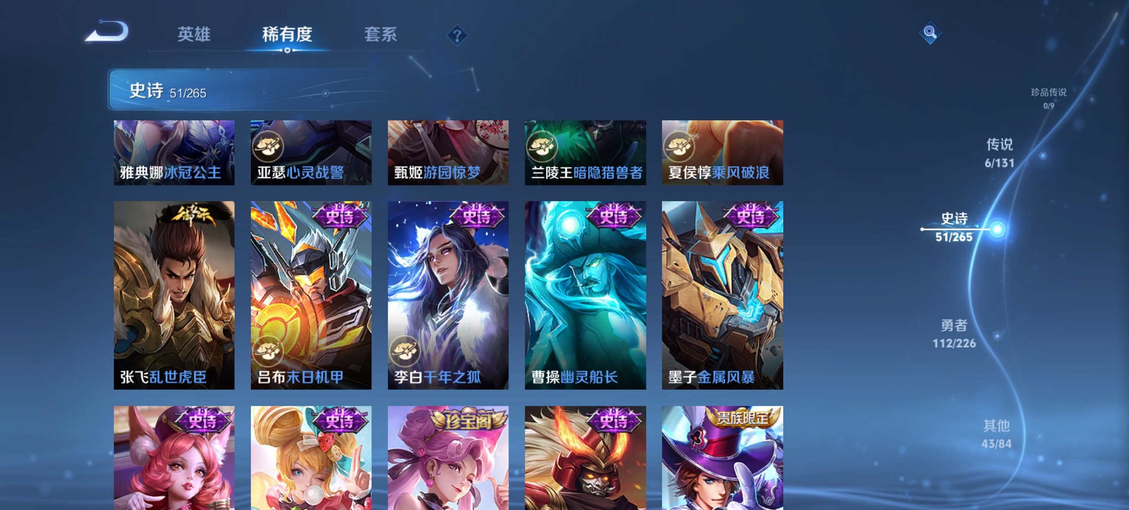 WZCMW3363796王者荣耀账号详情图8