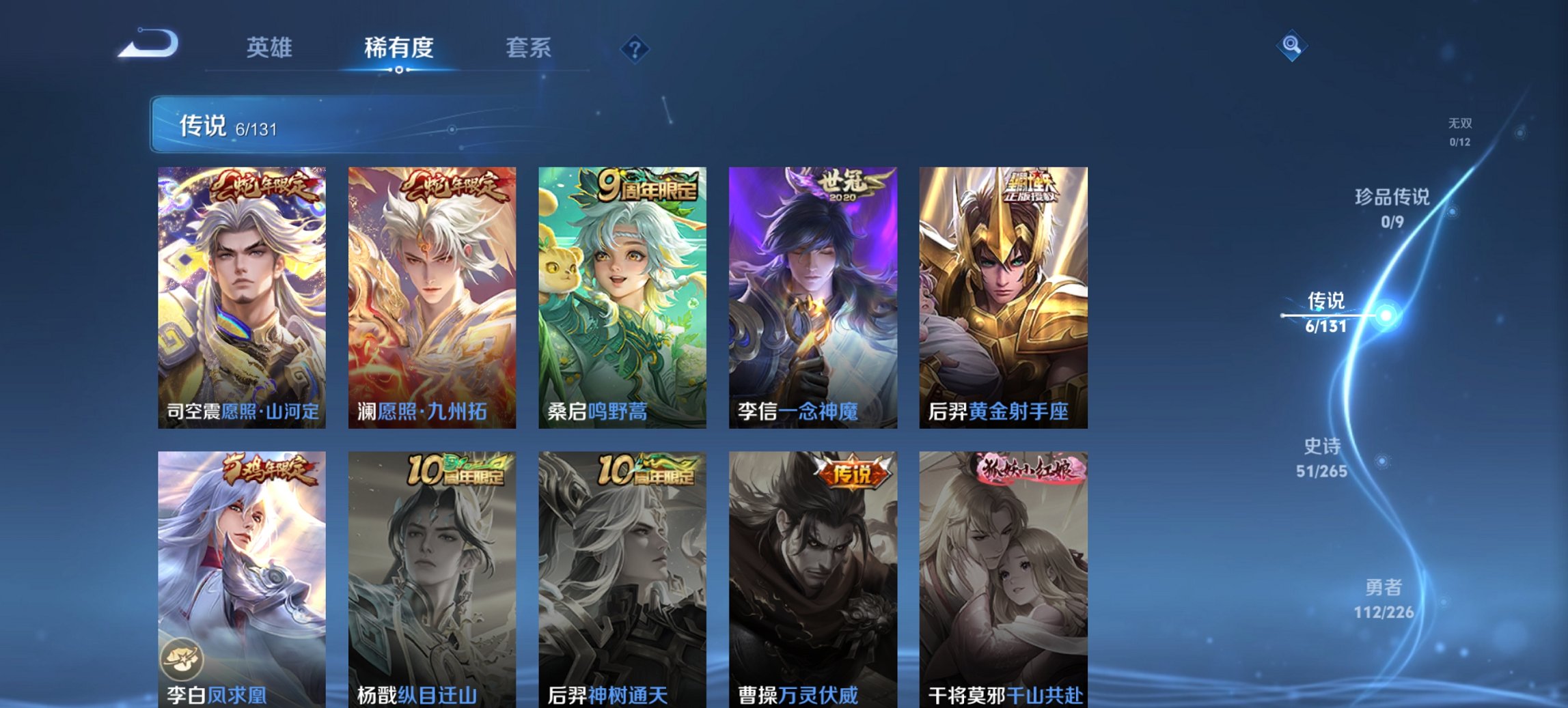 WZCMW3363796王者荣耀账号详情图9