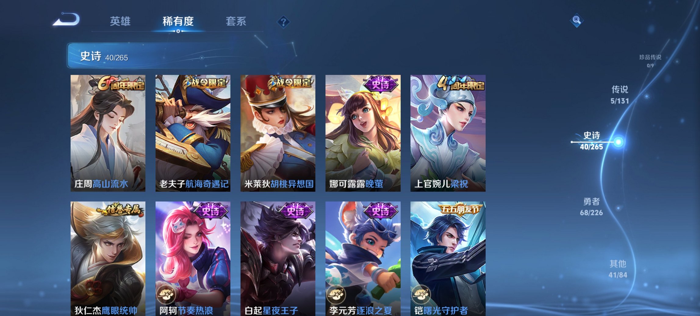 WZCMW3403369王者荣耀账号详情图3