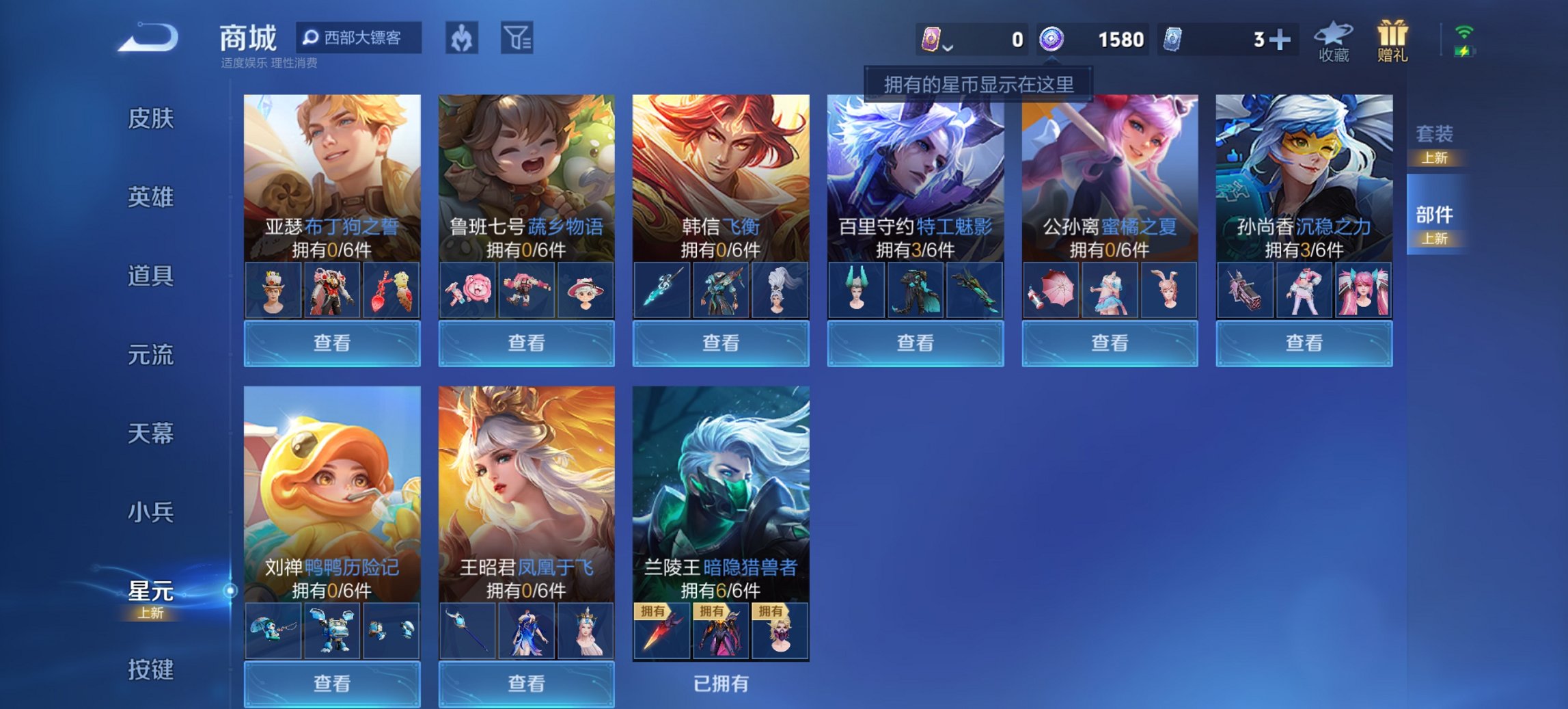 WZCMW3403369王者荣耀账号详情图4