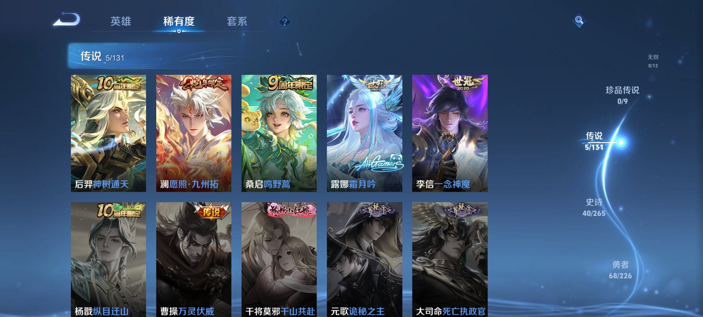 WZCMW3403369王者荣耀账号详情图5