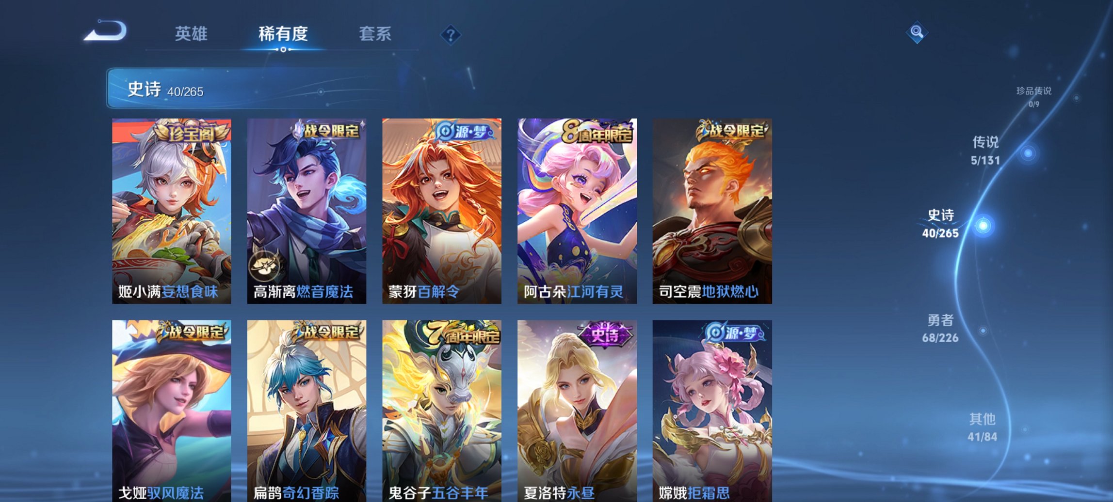 WZCMW3403369王者荣耀账号详情图6