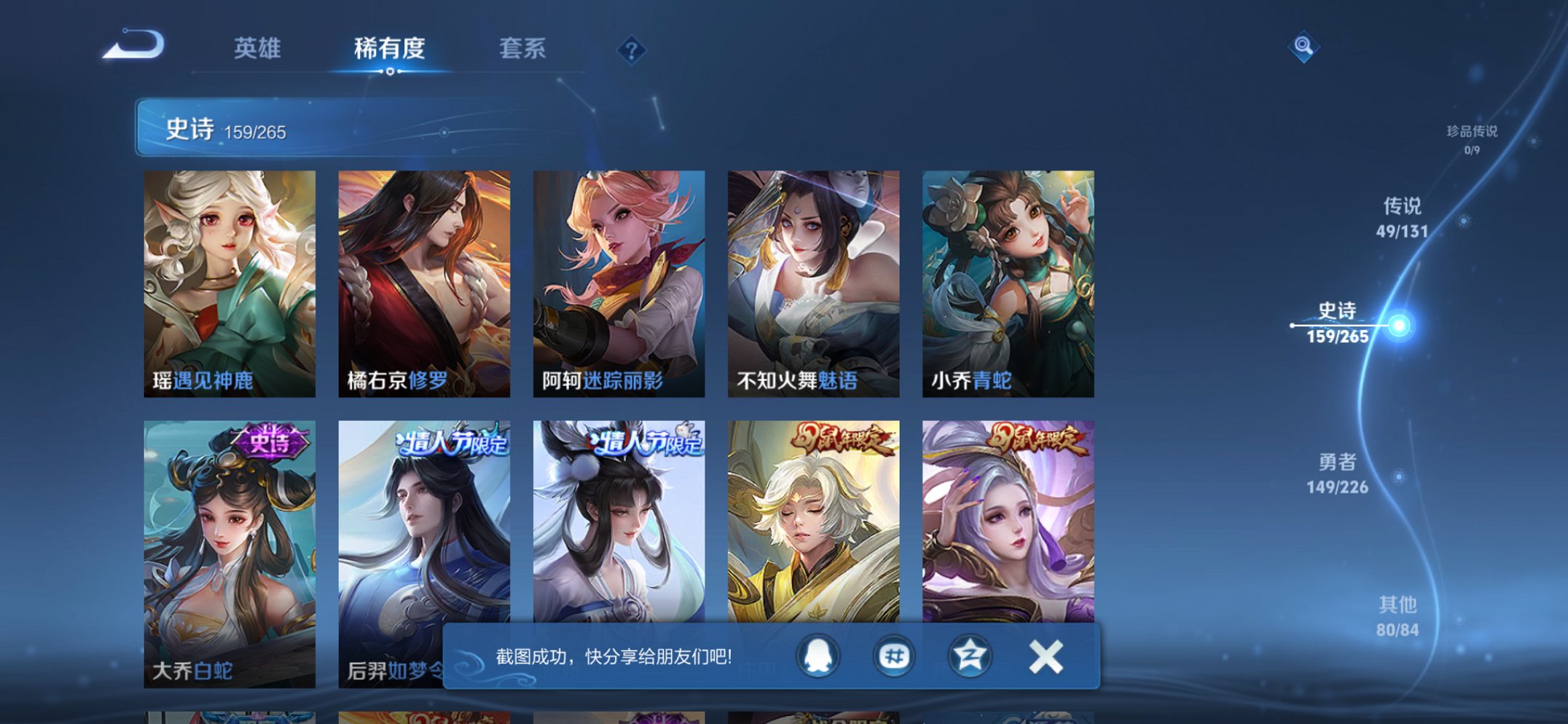 WZCMW3363837王者荣耀账号详情图2