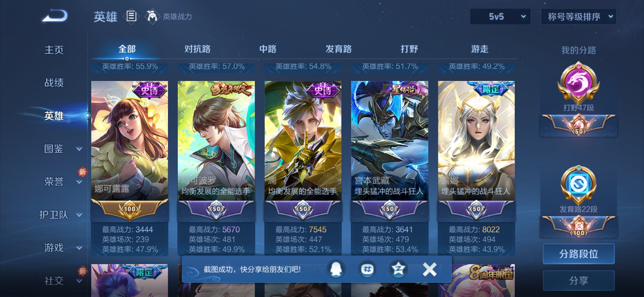 WZCMW3363837王者荣耀账号详情图3