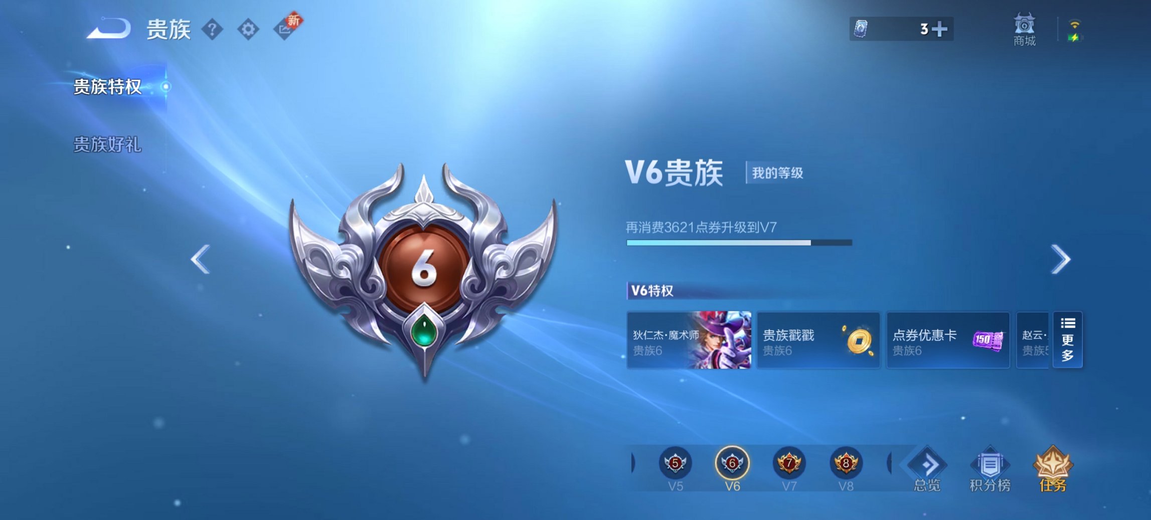 WZCMW3403369王者荣耀账号详情图9