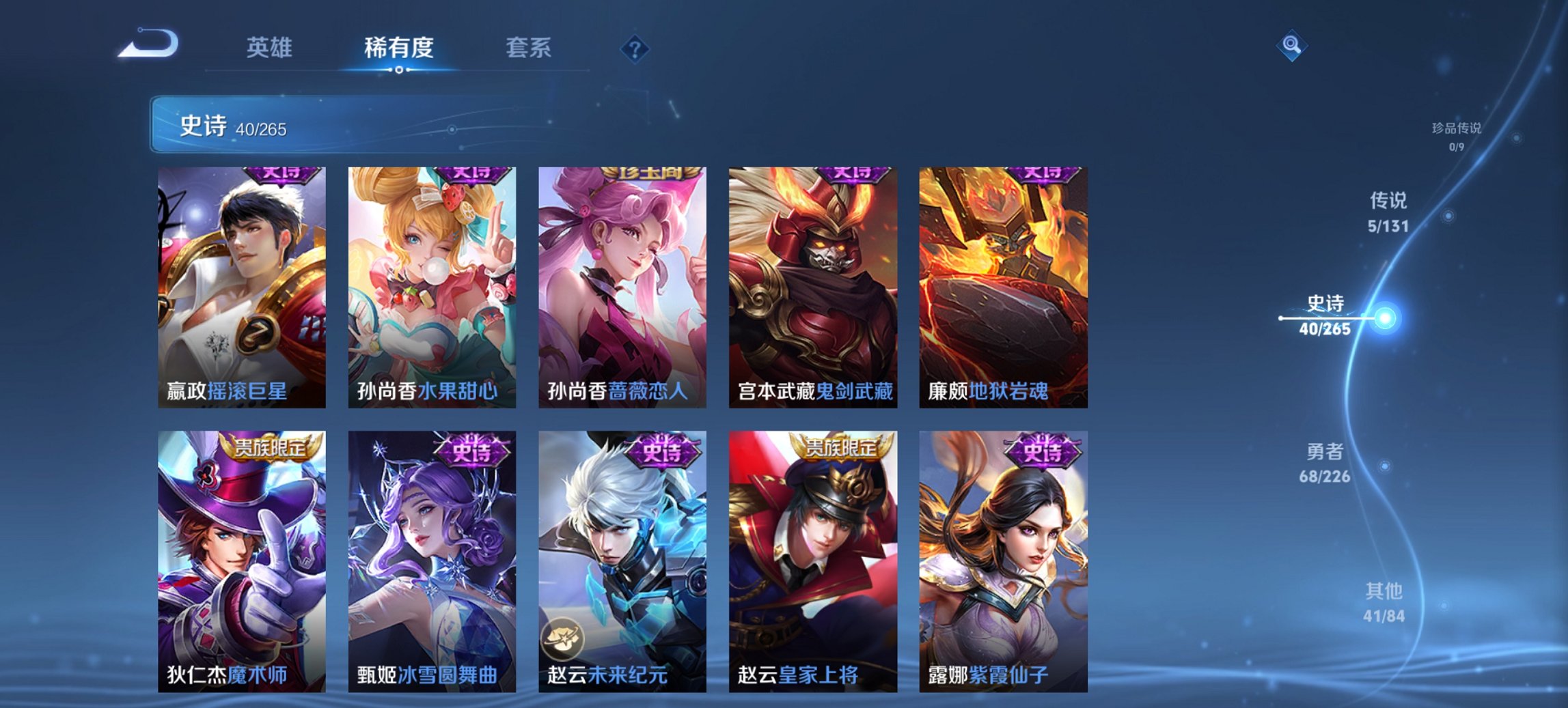 WZCMW3403369王者荣耀账号详情图10