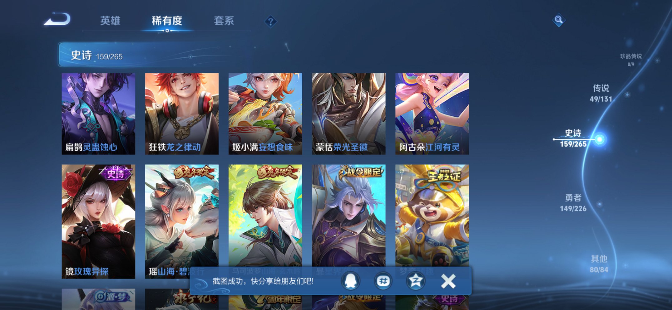 WZCMW3363837王者荣耀账号详情图5