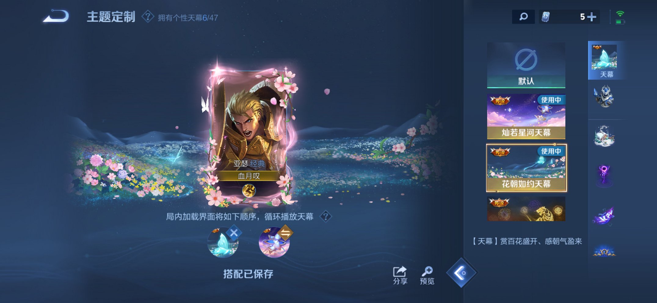 WZCMW3363837王者荣耀账号详情图6