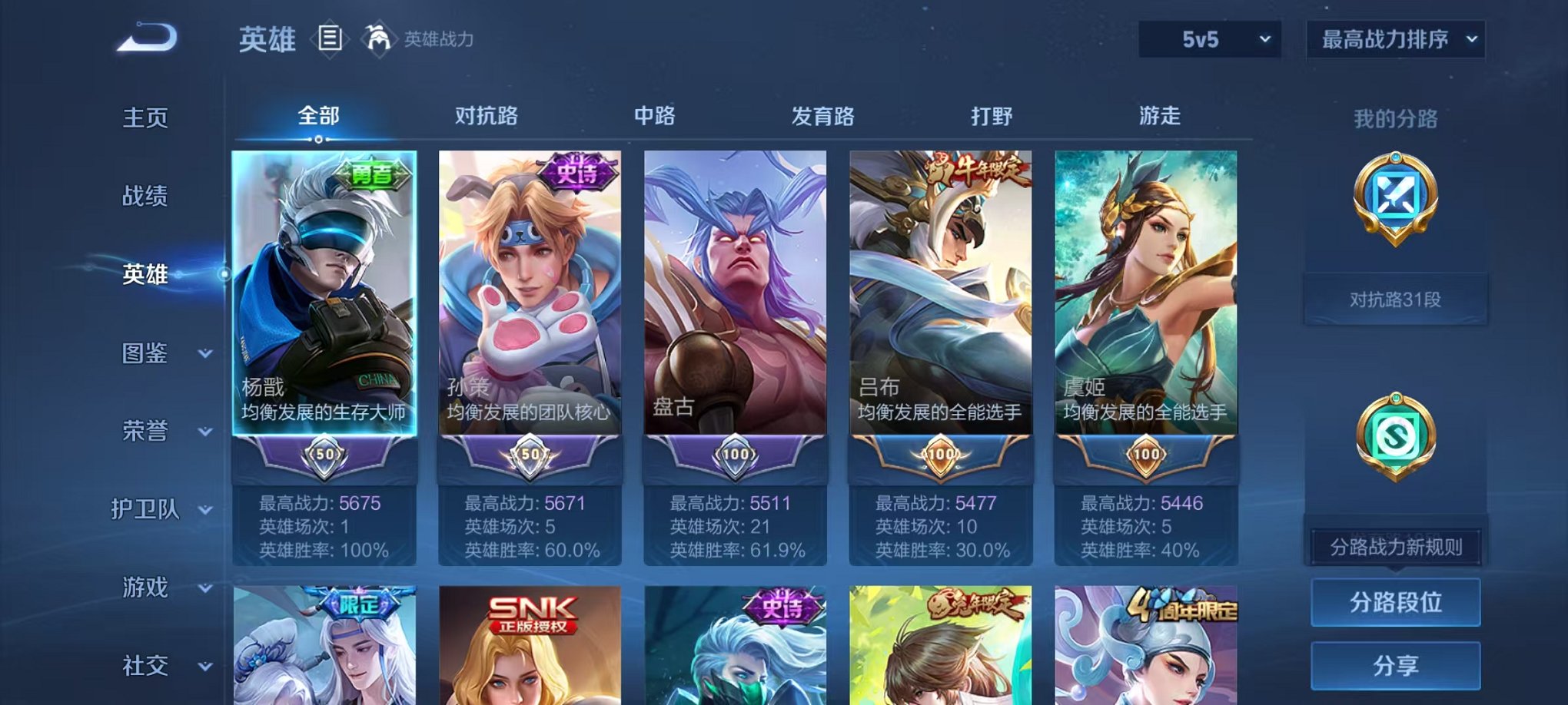 WZCMW3362411王者荣耀账号详情图2 WZCMW3362411王者荣耀账号详情图2