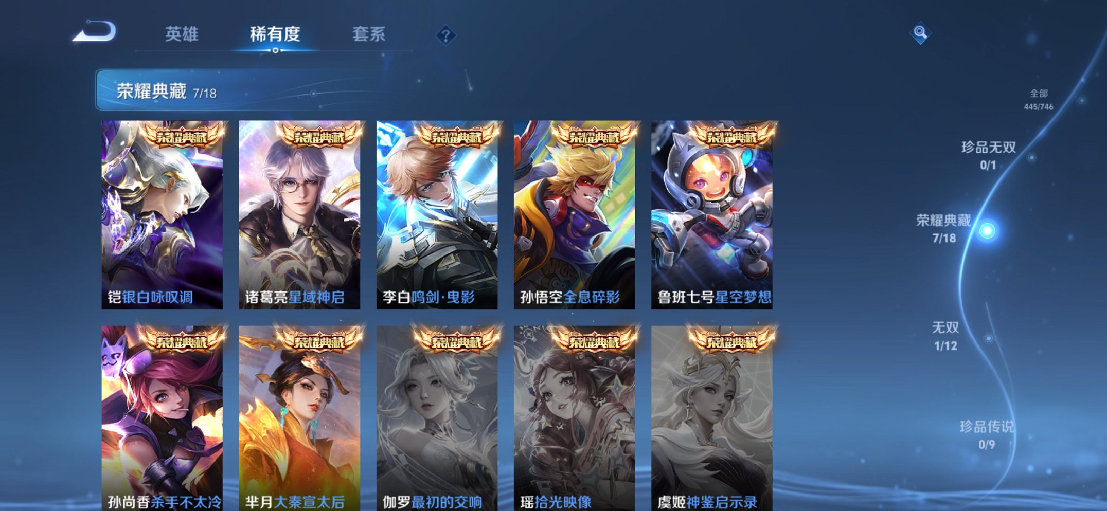 WZCMW3363837王者荣耀账号详情图8