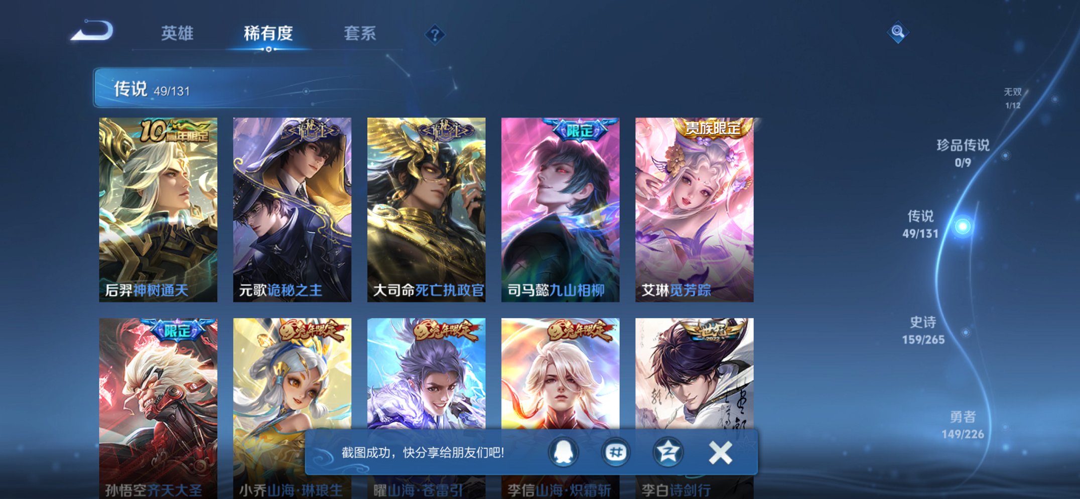 WZCMW3363837王者荣耀账号详情图9