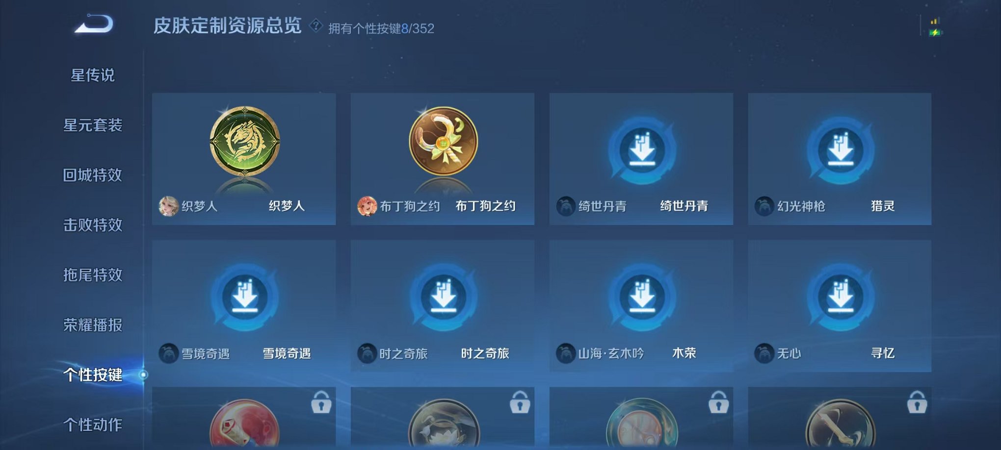 WZCMW3362411王者荣耀账号详情图4 WZCMW3362411王者荣耀账号详情图4